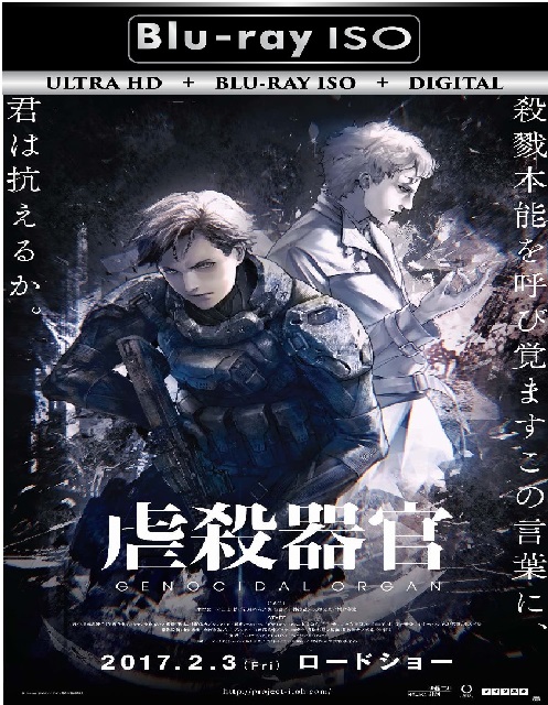 Genocidal Organ