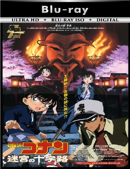 Detective Conan 7