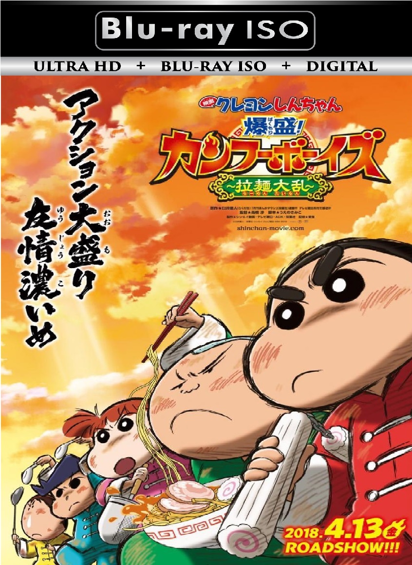 Crayon Shinchan Burst Serving ...