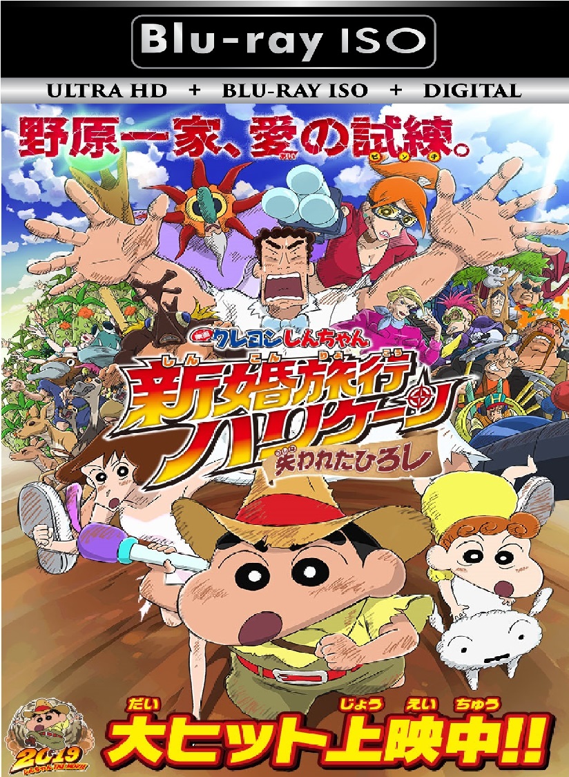 Crayon Shinchan Honeymoon Hurricane ...