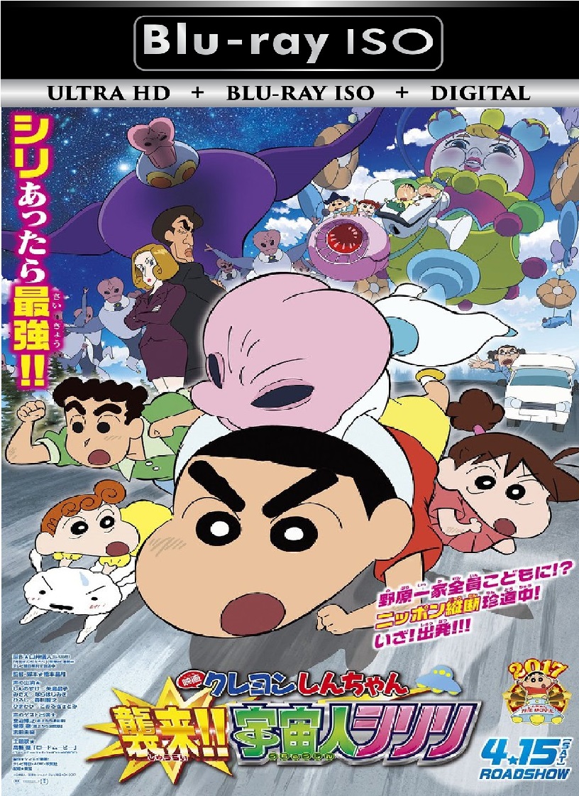 Crayon Shinchan Invasion ...