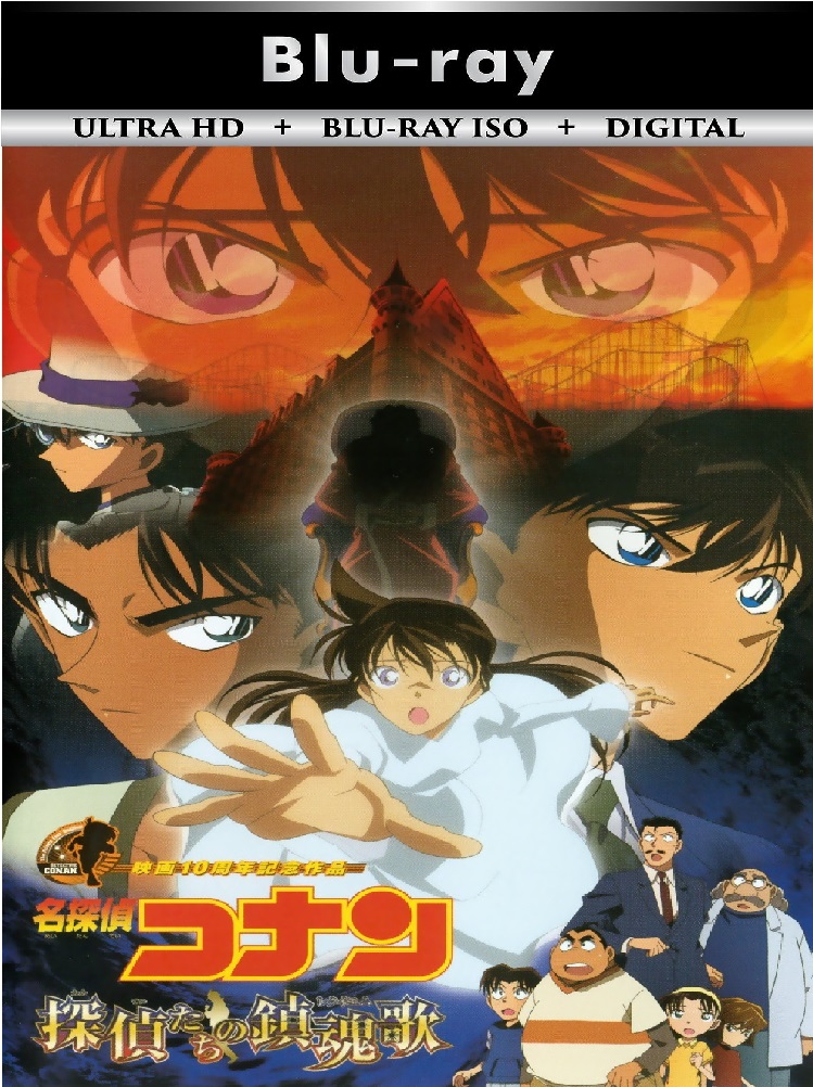 Detective Conan 10