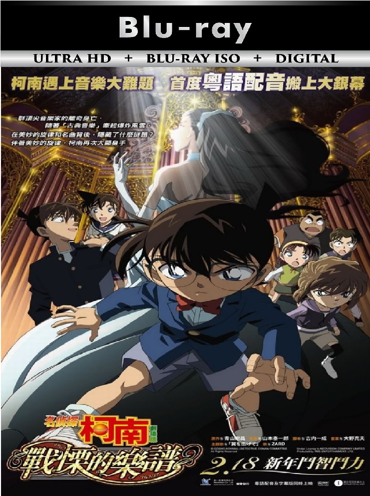 Detective Conan 12