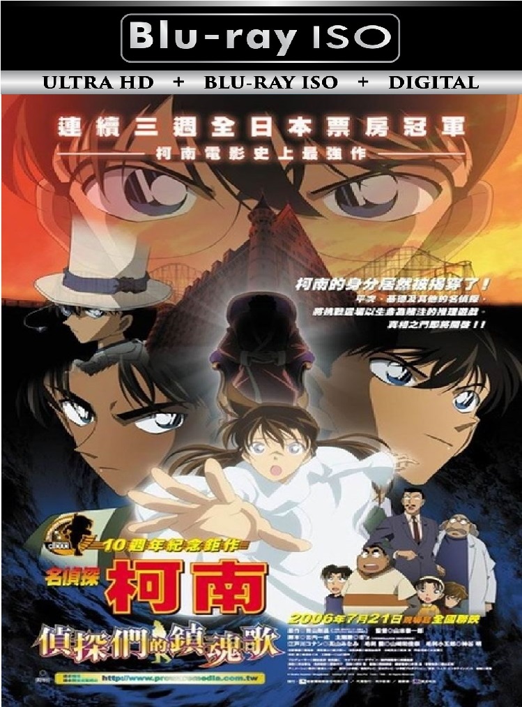 Detective Conan 10