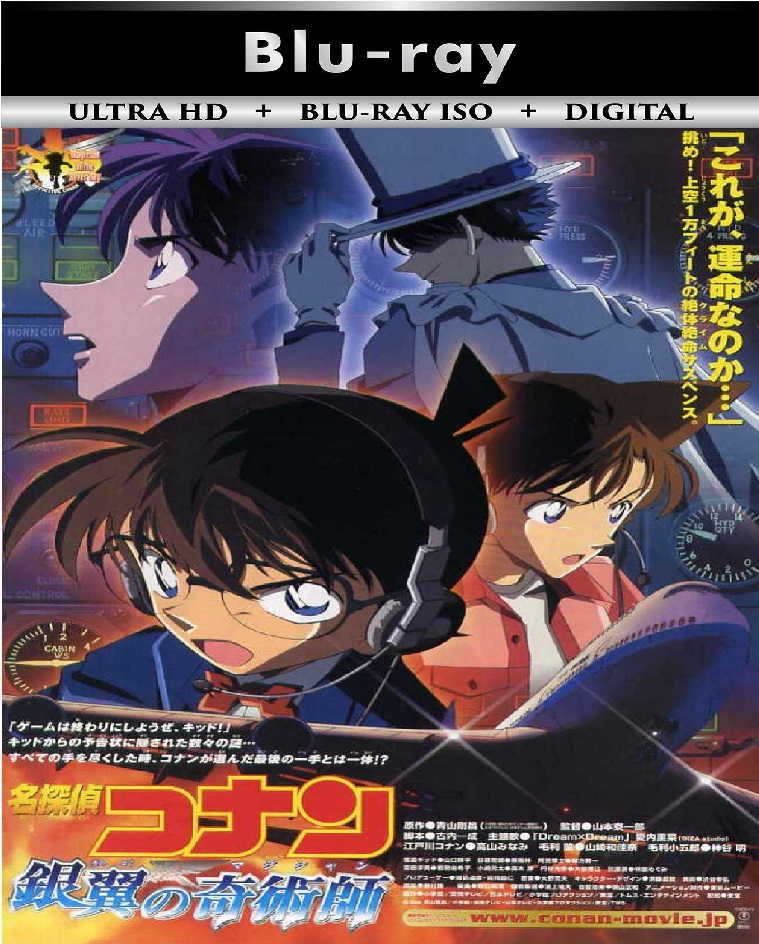 Detective Conan 8