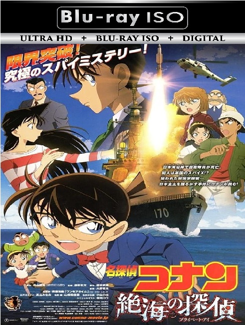 Detective Conan 17