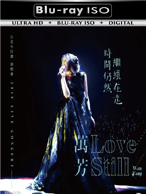 Love Still Live Concert TW