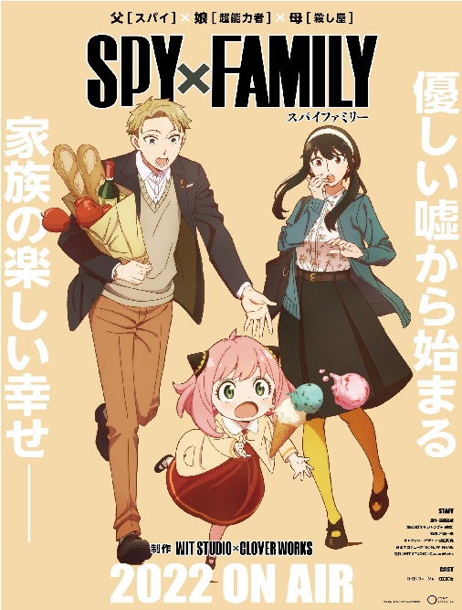 Spy x Family