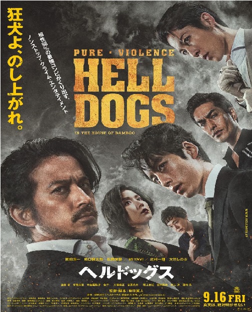 Hell Dogs