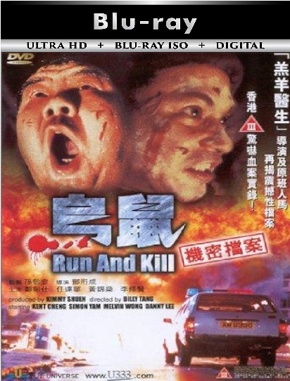 Run And Kill