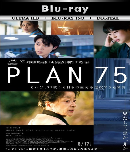 Plan 75