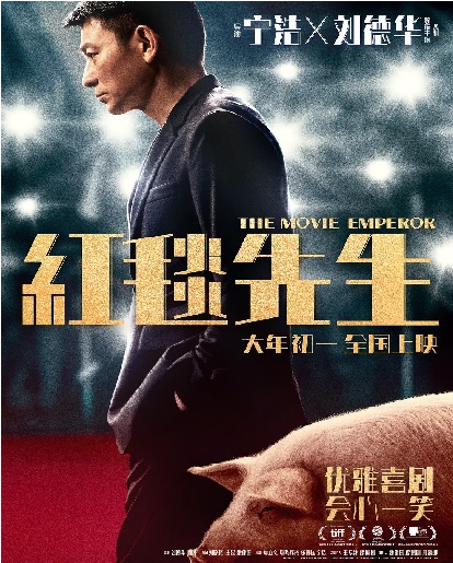 The Movie Emperor