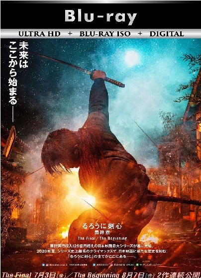 Rurouni Kenshin 4