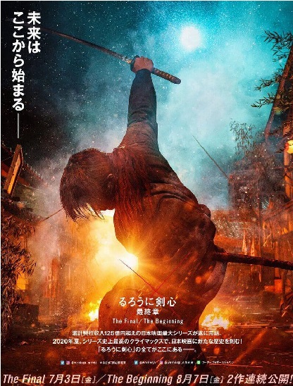 Rurouni Kenshin 4