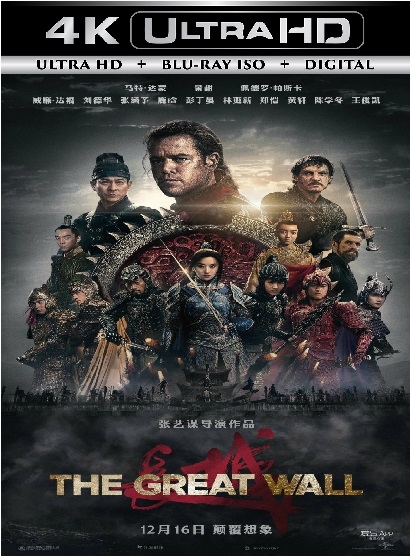 The Great Wall