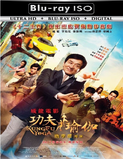 KungFu Yoga