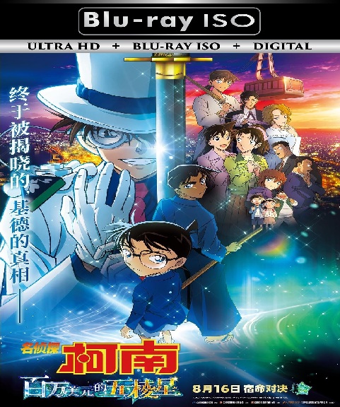 Detective Conan 27