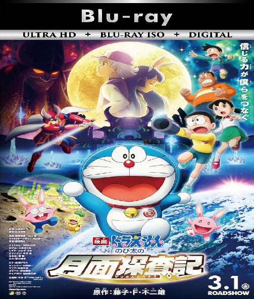 Doraemon 40