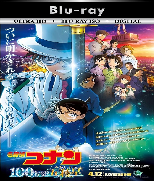 Detective Conan 27