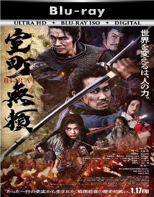 Muromachi Burai