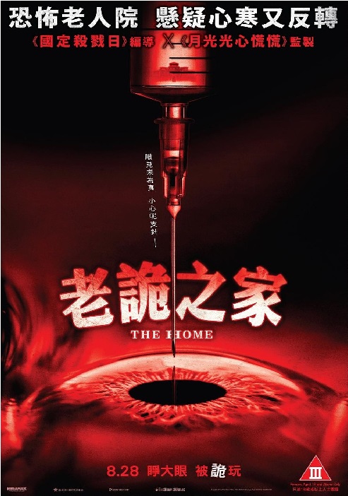 The Home