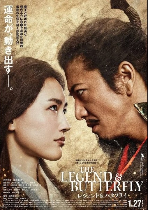 The Legend And Butterfly
