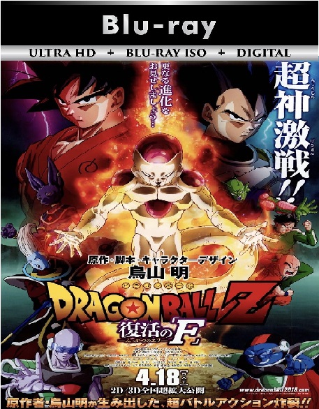 Dragon Ball Z