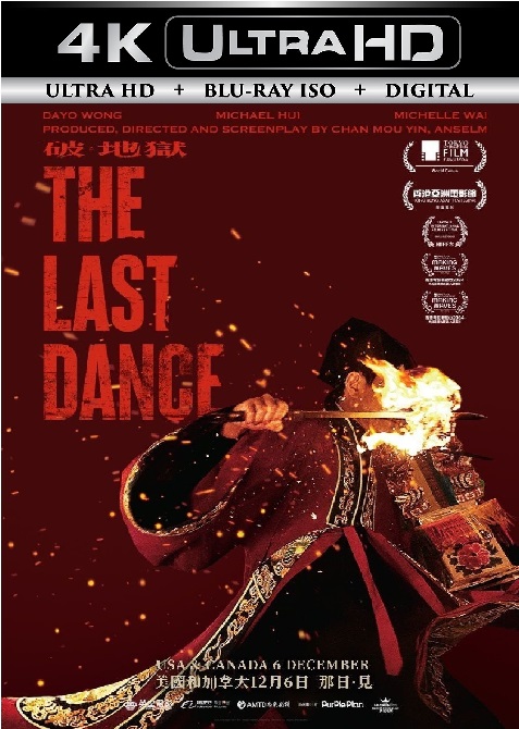 The Last Dance