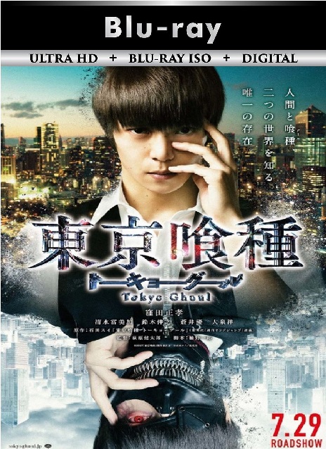 Tokyo Ghoul